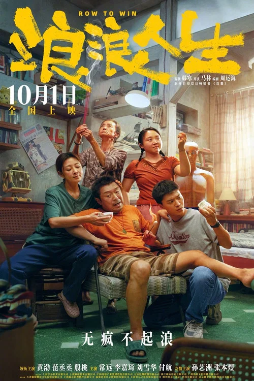 浪浪人生剧照4