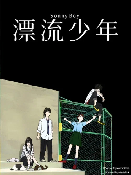 漂流少年剧照2
