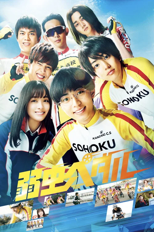 飙速宅男(2020)海报