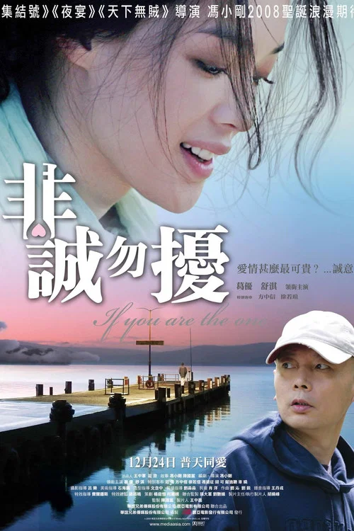 非诚勿扰剧照6