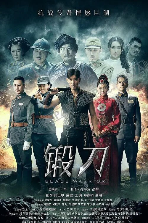锻刀剧照2