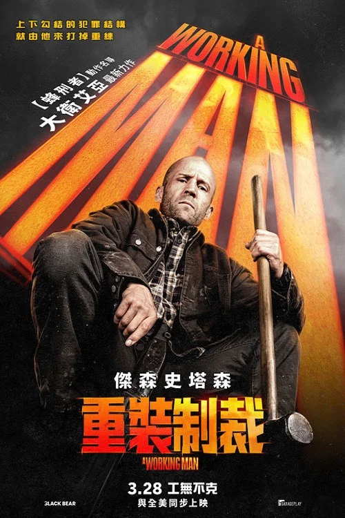 重制剧照4