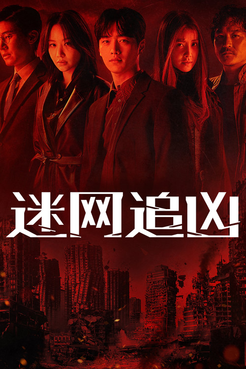 Grid(2022)海报
