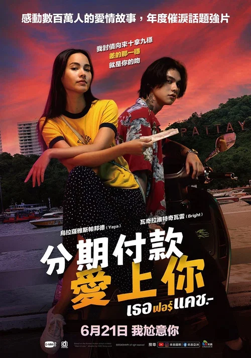 讨债人(2024)海报