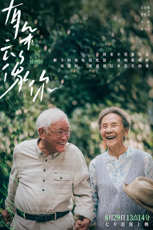 有朵云像你剧照9