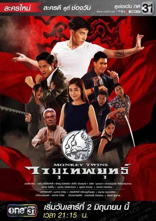 双胞胎猴子(2018)海报