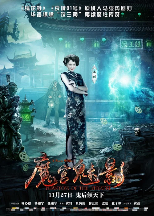 魔宫魅影剧照8