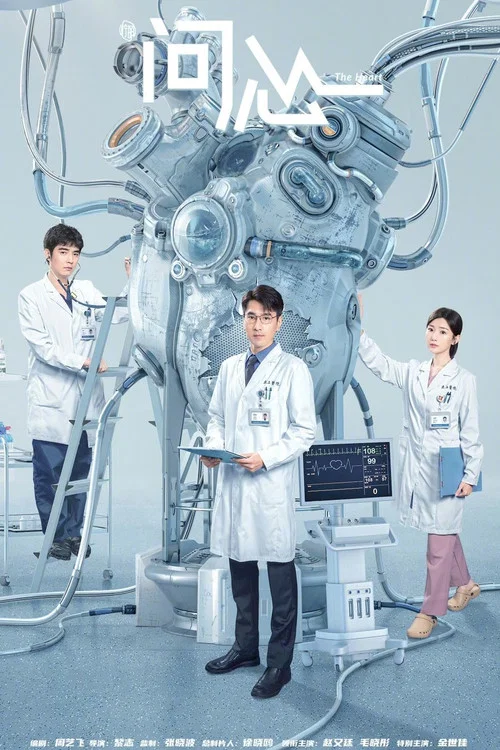 问心2剧照3