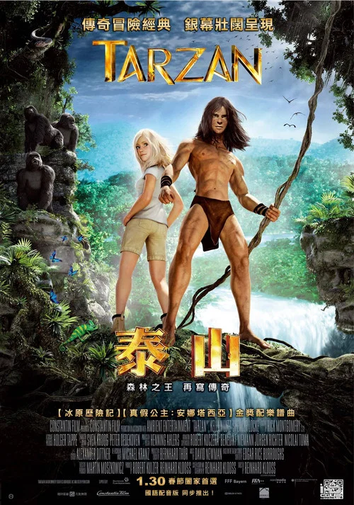 丛林之王(2013)海报
