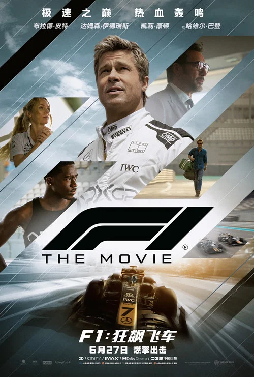 F1:狂飙飞车剧照4