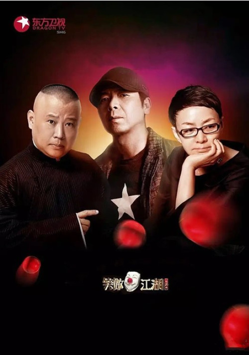 笑傲江湖第二季剧照3
