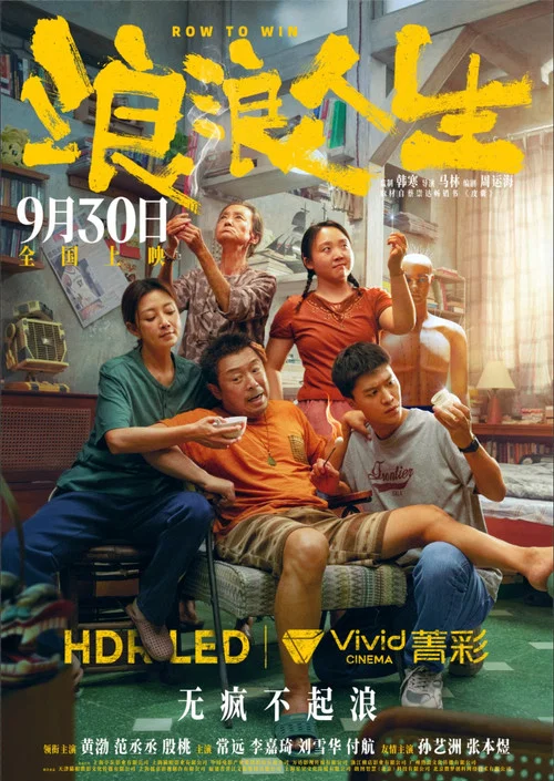 浪浪人生剧照8