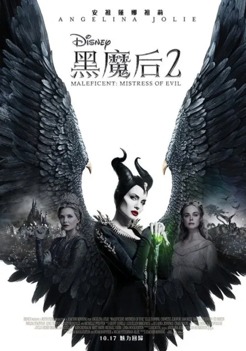 沉睡魔咒2剧照2