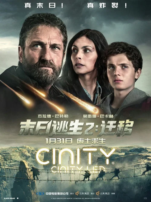 末日逃生2:迁移剧照14