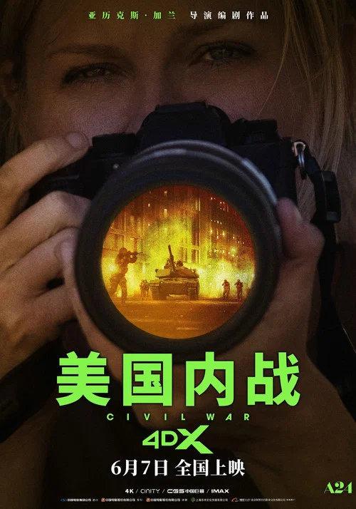 内战剧照13