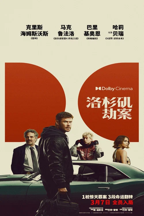洛杉矶劫案剧照9