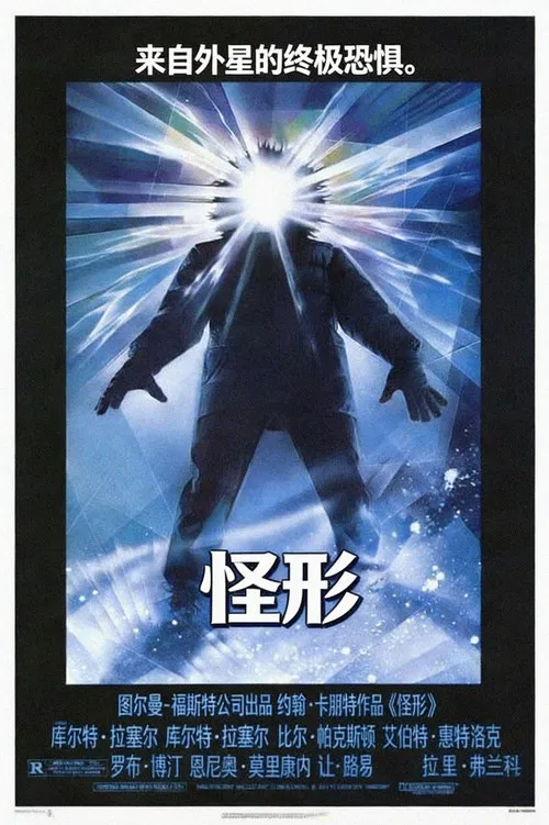 三体剧照2