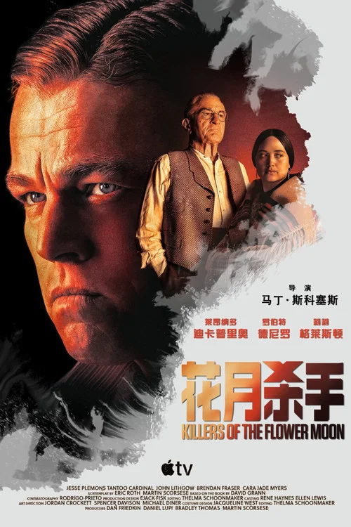 月(2023)海报