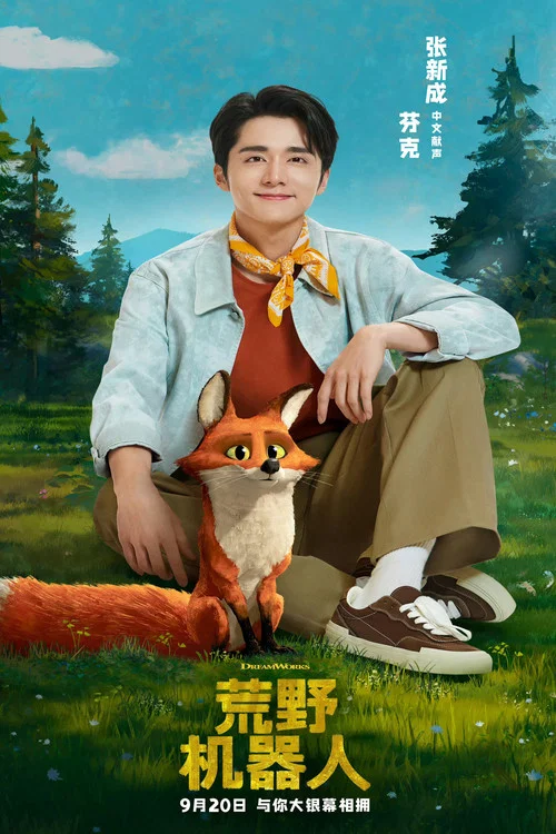 荒野剧照12
