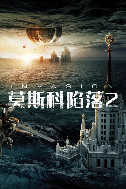 莫斯科陷落2剧照2