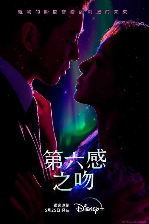 第六感之吻剧照5