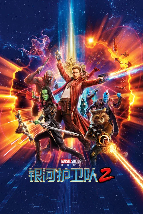 银河守卫队剧照2