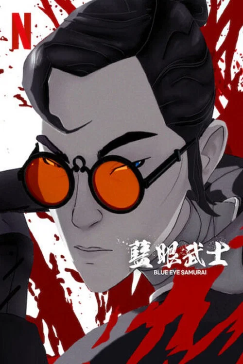 蓝眼武士第一季剧照5