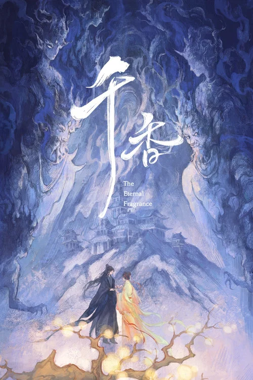 千香剧照5