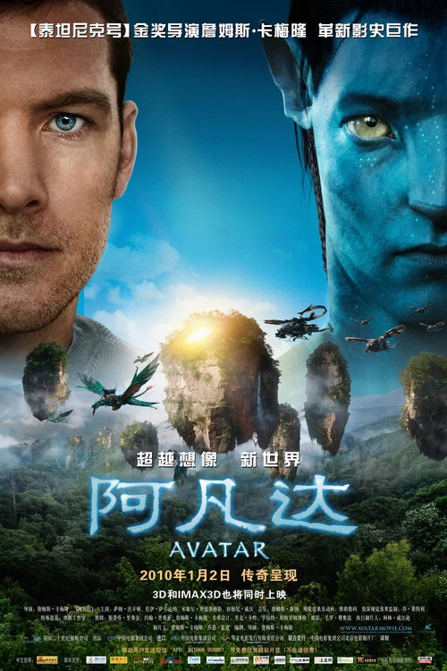 阿凡达剧照9