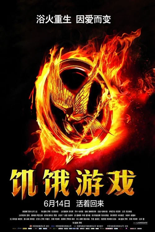 饥饿游戏剧照3