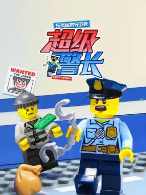 守诚者 粤语版(2025)海报