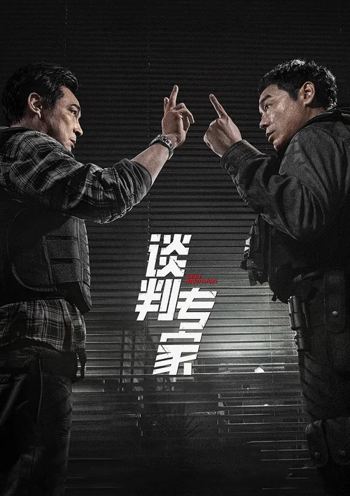 王国 2024剧照4