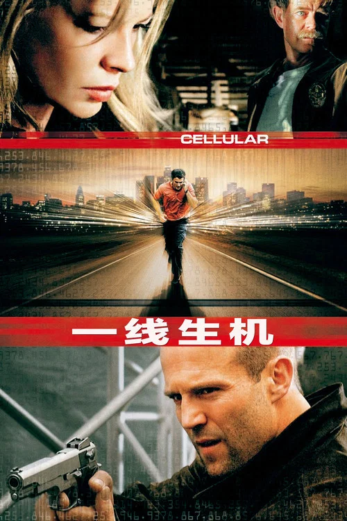 一线声机剧照2