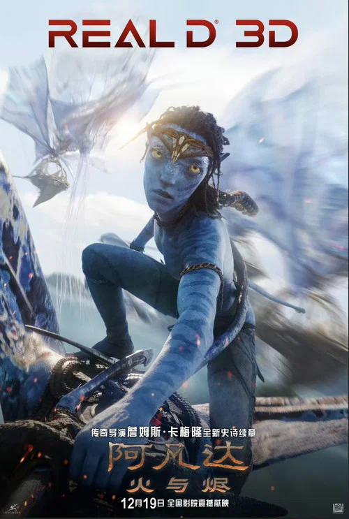 阿凡达:火与烬剧照15