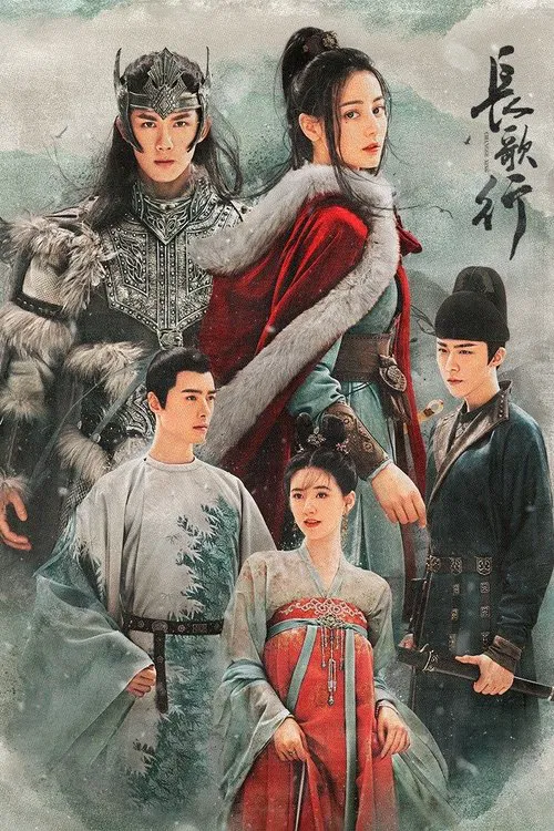 长歌行剧照2