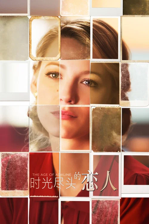 时光尽头的恋人(2015)海报