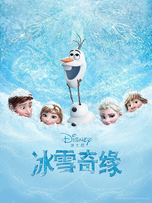 冰雪奇缘剧照15