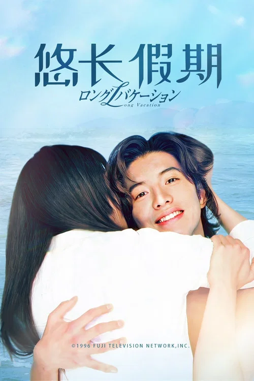悠长假期剧照2