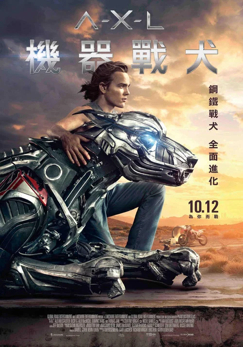 机器猛犬 A.X.L.(2018)海报