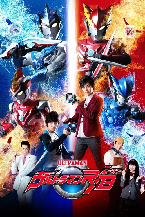 罗布奥特曼(2018)海报