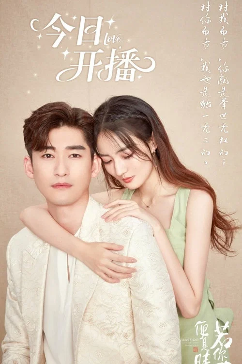 若你安好便是晴天剧照5