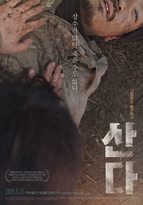 活着 2014(2015)海报