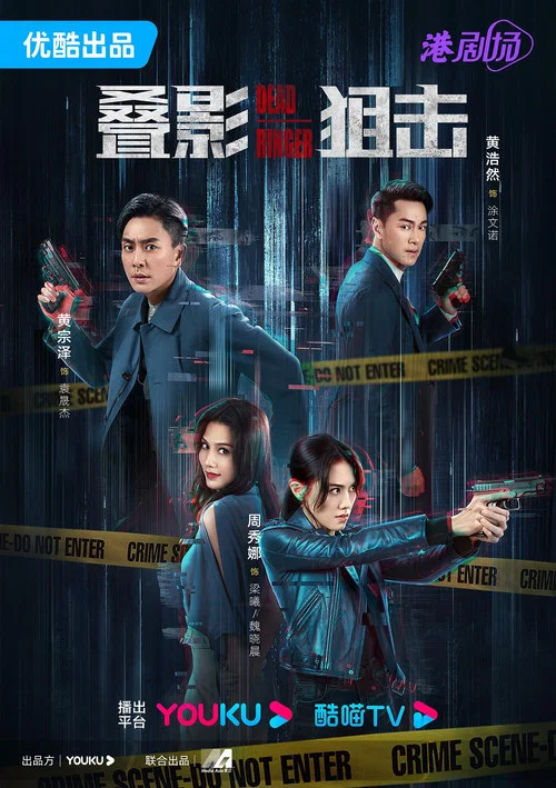 叠影狙击国语剧照2
