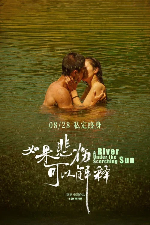 如果悲伤可以解释剧照5
