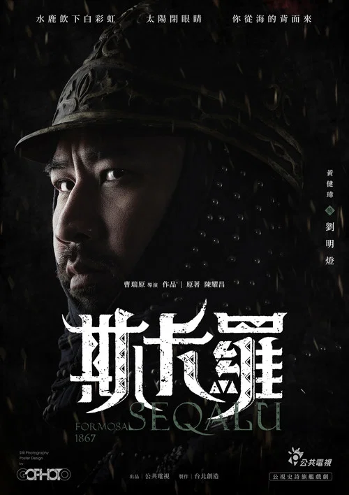 斯卡罗剧照3