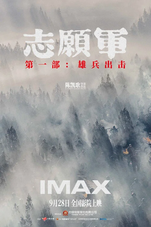伟大的卫国战争第二季剧照10