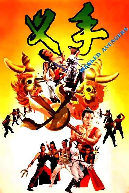 叉手剧照3