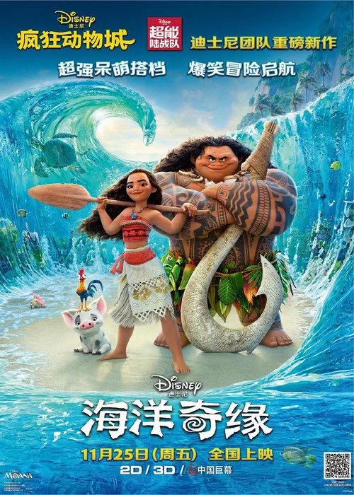 海洋奇缘剧照3