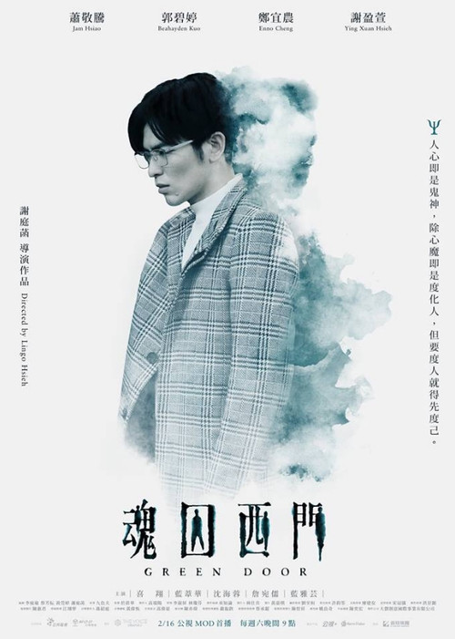魂囚西门剧照2
