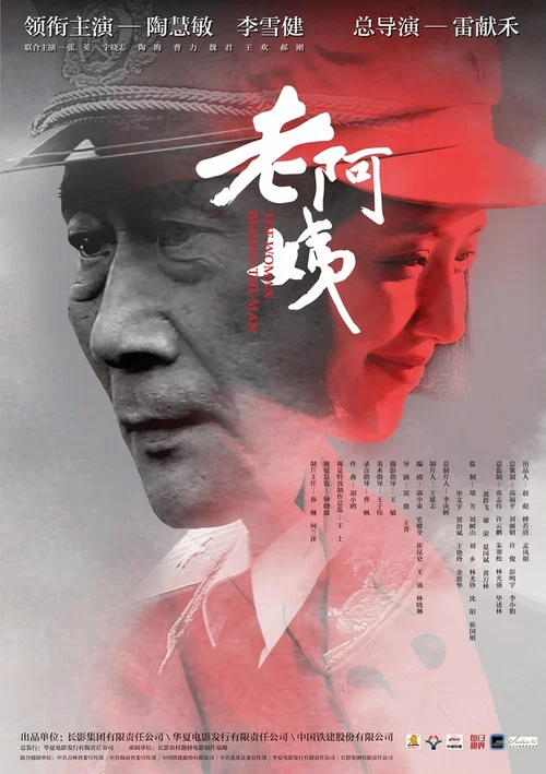 老阿姨剧照2